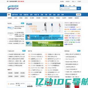 试剂仪器网：试剂网，仪器网，化学试剂，材料及耗材，分析仪器，化工仪器，机械设备