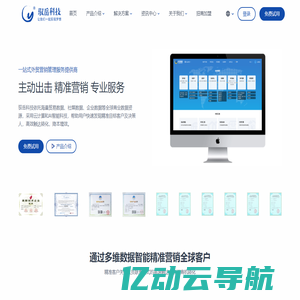 驭岳科技|一站式外贸营销管理服务商