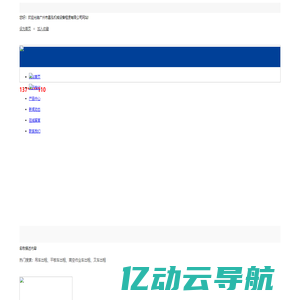 广州市昌泓机械设备租赁有限公司