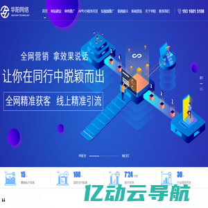 天津网站建设公司_APP小程序开发_网络推广【天津华阳在线科技有限公司】