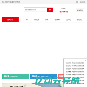 内蒙古鑫启科技有限公司-乌海政采供应商_人工智能_物联网应用服务