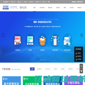 OA办公管理系统定制建设|企业微信移动办公|管理软件开发公司-XKOA