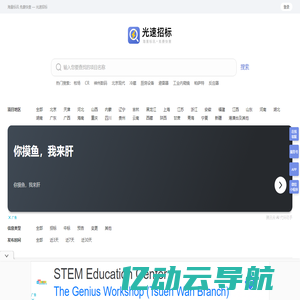 光速招标丨海量标讯丨免费查看丨实时更新