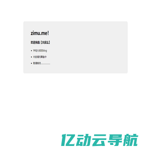 欢迎光临【大叔么】zimu.me