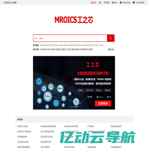 电子元器件采购网_自营电子元器件商城_工控商城_元器件交易商城_ic交易网_工之芯商城
