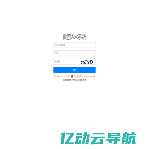 ADX 后台管理中心