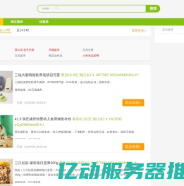 一分网 yifen.com - 精品折扣信息网站 | 海淘 | 免费优惠券 | 比价购物