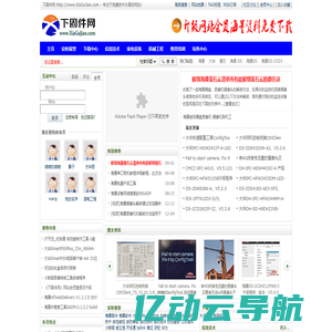 下固件网-XiaGuJian.com,计算机科技