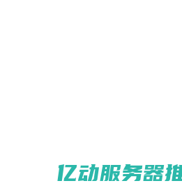 热爱收录库-自助链网址提交-新站秒收录-提高网站曝光度