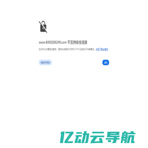 快鹿赛格车联网信息服务平台V3.0