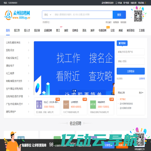 孟州招聘网_-孟州人才网_孟州招聘网孟州同城网-孟州直聘