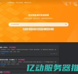 山东中维世纪科技股份有限公司