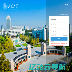 Shandong University Mail System