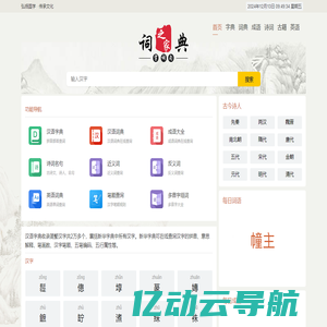 新华字典_汉语词典_古诗文_英语字典_成语大全_成语大全-语文词库网