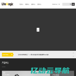 LiteMagic 磊明