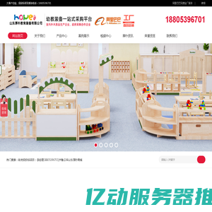 幼儿园桌椅,幼儿园床,幼儿园家具生产厂家,托育家具,五大功能室,户外木质滑梯定制-山东厚朴教育装备有限公司