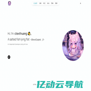 ctexthuang - 桃夭居