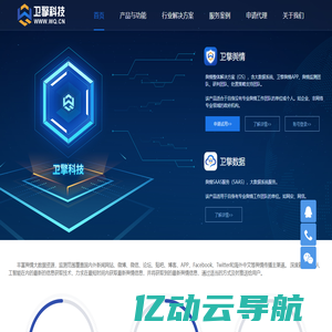 首页-卫擎科技