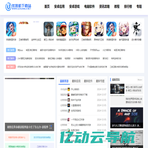 优装机下载站-精品手机app/免费单机游戏软件/绿色电脑软件