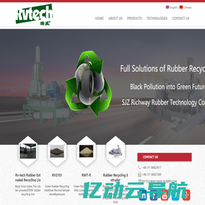 Rubber Recycling Equipment,Tire and Rubber Recycling Additive,Rubber and Tire Recycling Technology