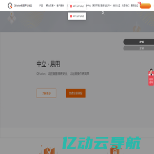 中立｜易用，QFusion数据库私有云