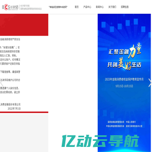 湖南长银五八消费金融股份有限公司