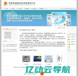 苏州防静电产品_无尘室耗材_苏州市金盾自动化系统有限公司--劳保用品、电器开关、州防静电、防静电产品、苏州防静电公司、苏州金盾防静电