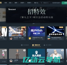 微妙网,专业的动画师、特效师、CG模型设计师网站！ - wmiao.com