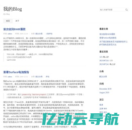 我的Blog