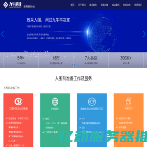 郑州九牛科技-政采入围,河南政采入围,河南政采商城接口对接,河南政府采购入围