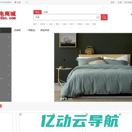 家纺电商城-跨境电商代发点 - BBC多用户商城、B2C单用户商城、商城小程序、微商城、微分销、商城ERP系统