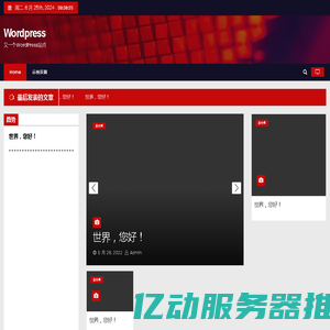 Wordpress – 又一个WordPress站点