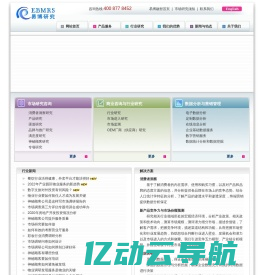 神秘顾客公司-客户满意度调研-市上海场调研公司-上海易博研究