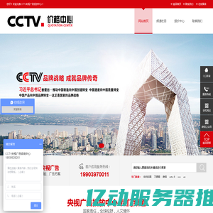 CCTV中央电视台央视广告河南采编中心