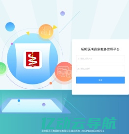 昭昭医考商家教务管理平台