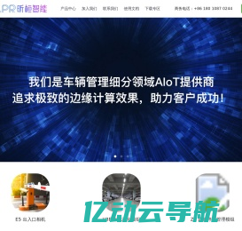 合肥昕桓智能有限公司，做最具性价比的车牌识别全系列产品