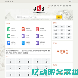 语文学习|汉字拼音|笔画顺序|组词造句|成语解释|成语接龙|诗词名句翻译-语桥网