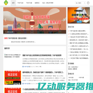 个体户营业执照怎么申请,个体户怎么交税,2022年个体户怎么交税,个体户交税的标准2022,个体户怎么报税和做账