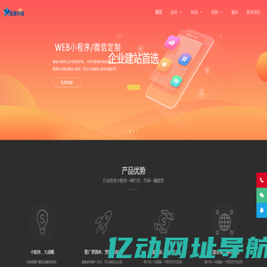 煜星科技-中小企业软件服务商