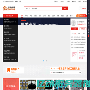 保温网·保温材料网 - 保温材料行业综合网络推广平台