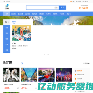 【丁当旅行】旅游卡,酒店预订,景点门票,会议场地,旅游线路,拓展团建,积分商城,旅游攻略,特惠团购,丁当头条