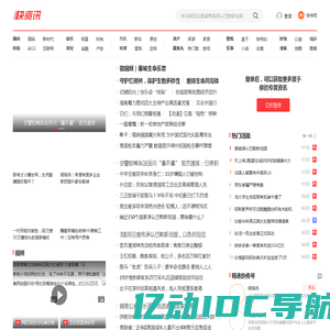 【快资讯】你的专属资讯平台