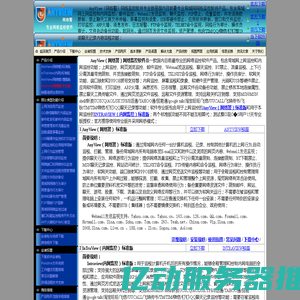 局域网监控,网络监控软件,上网行为管理,内网监控软件,QQ聊天内容监控