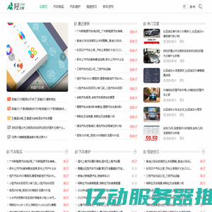呐图汽车网 - 深度汽车资讯与购车指南