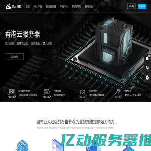 星云科技-香港vps,云服务器,免备案云主机,海外服务器租用