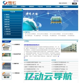 ict在线测试仪厂家-东莞市赐鸿电子有限公司ICT测试仪,过炉治具,东莞过锡炉治具,ICT治具,东莞ICT测试治具