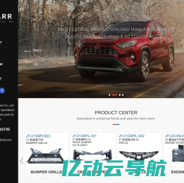 Jiangsu Jiaer Auto Parts Co., Ltd.