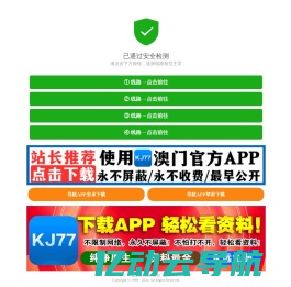 kj77导航