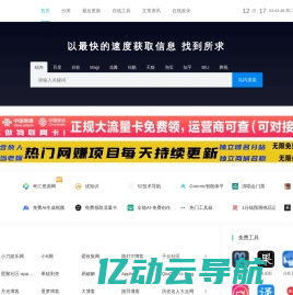 果儿技术导航 - 精选全网资源网址导航_免费资源分享平台