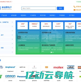 电子元器件采购批发-IC品牌供应商网站-深圳凌创辉电子有限公司